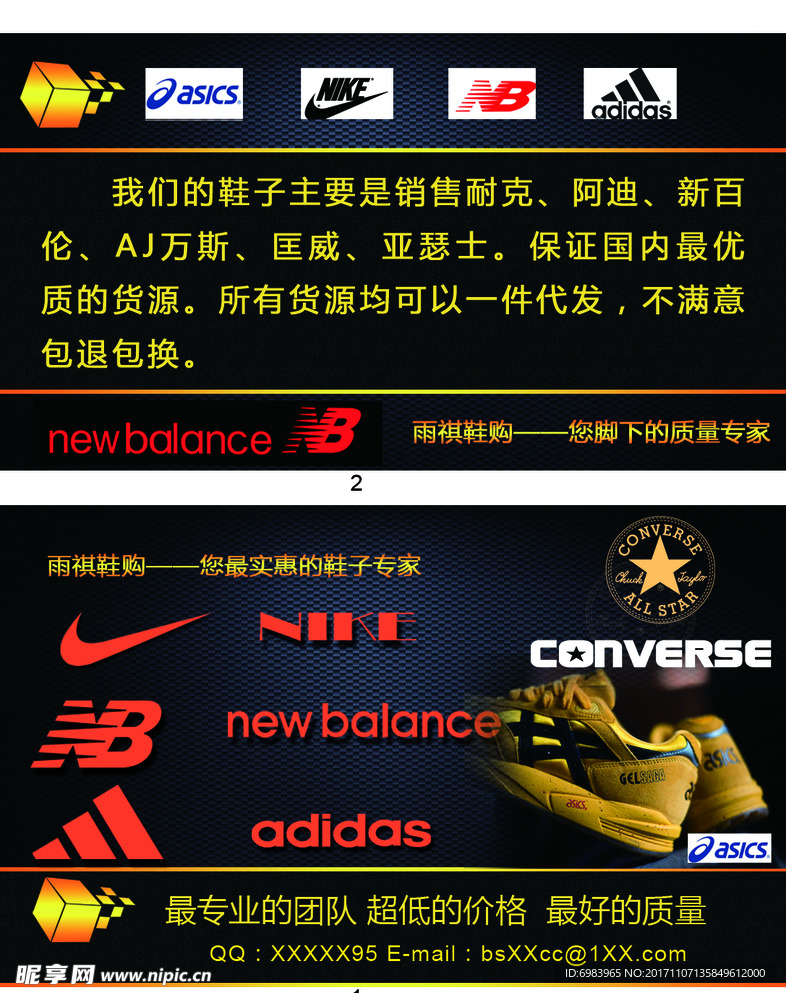 名片 鞋购