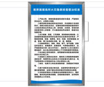 易燃易爆火灾