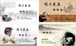 水墨茶叶名片设计