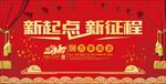狗年 2018 狗年大吉