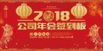 狗年 2018 狗年大吉