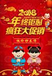 狗年 2018 狗年大吉