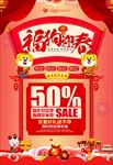 狗年 2018 狗年促销打折