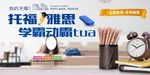 秋季招生动霸tua教育培训海报