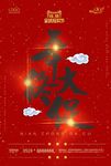 年中大促