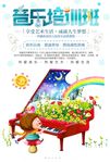 创意卡通手绘音乐培训班海报