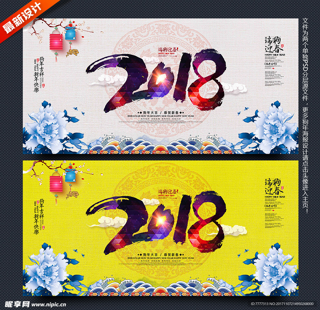 2018年