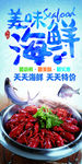 海鲜河鲜 小龙虾