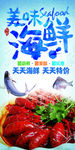 小龙虾 河鲜 海鲜