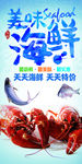 海鲜 大龙虾