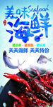 海鲜 河鲜 小龙虾
