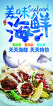 海鲜 扇贝