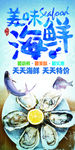 蚵仔海鲜