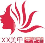 美容 美发 美甲 美体 生活馆