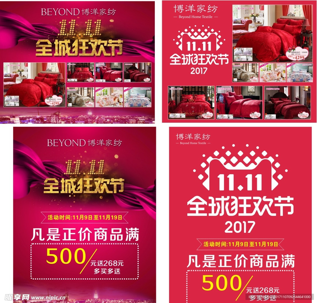 博洋家纺