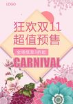 清新海报