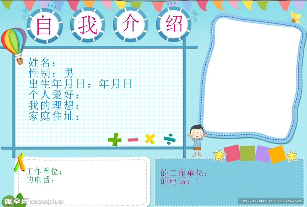 成长袋