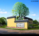 某村庄改造出口标识透视