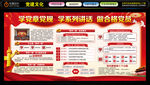 两学一做