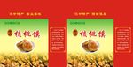核桃馍包装平面图