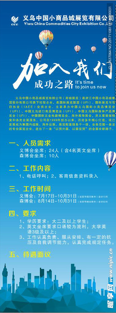展招牌架