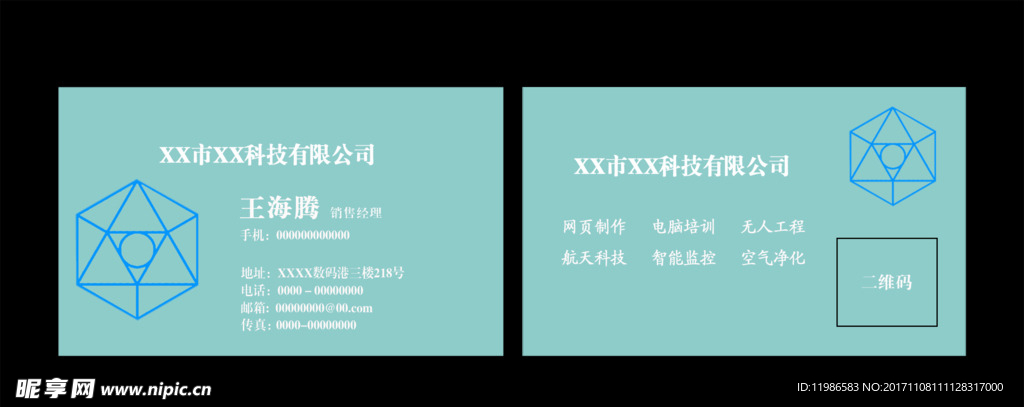 蓝浅底名片