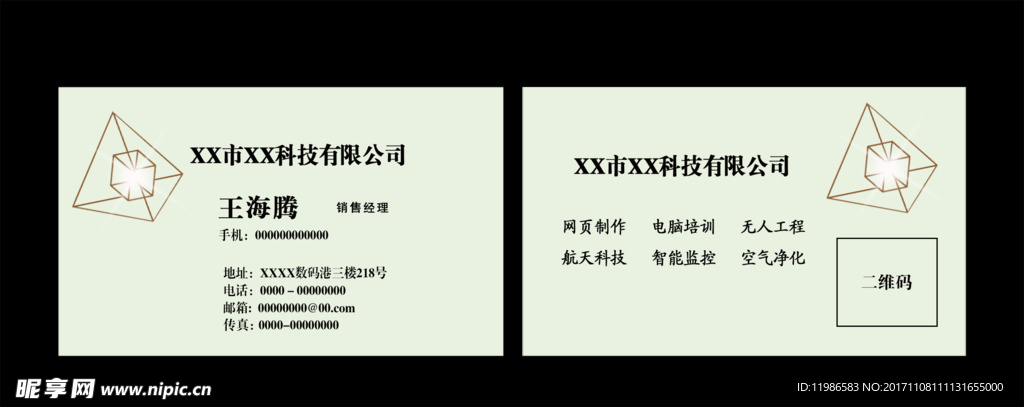 图形名片