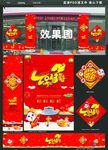 201 狗年墙贴