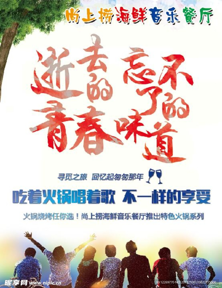 餐厅单页