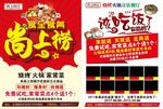 火锅单页