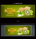猕猴桃