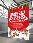 圣诞元旦