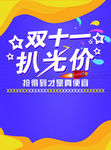 双十一