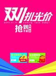 双十一