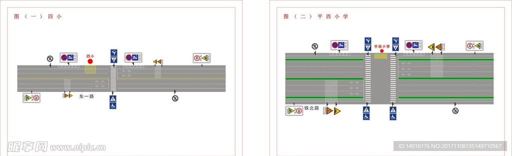 学校路口交通设施划线明细