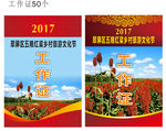 高粱乡村旅游文化节工作证50个