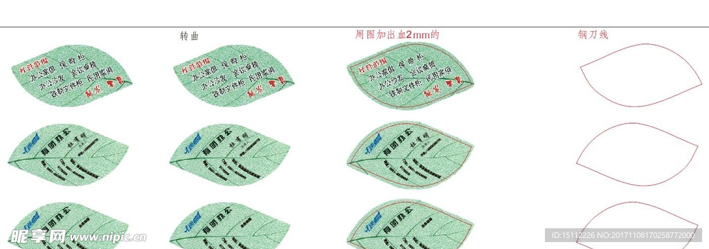 树叶名片 异形