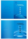 中国中铁大桥局集团西南片区会议