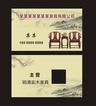 家具名片