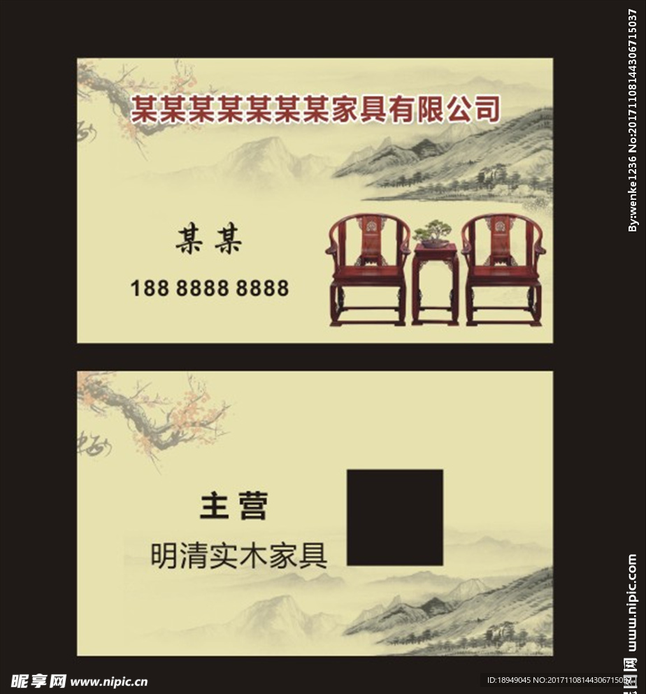 家具名片