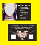 纹绣名片