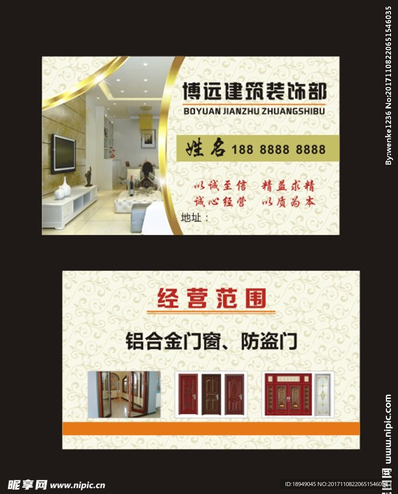 装饰名片