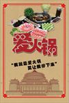 重庆火锅文化挂件