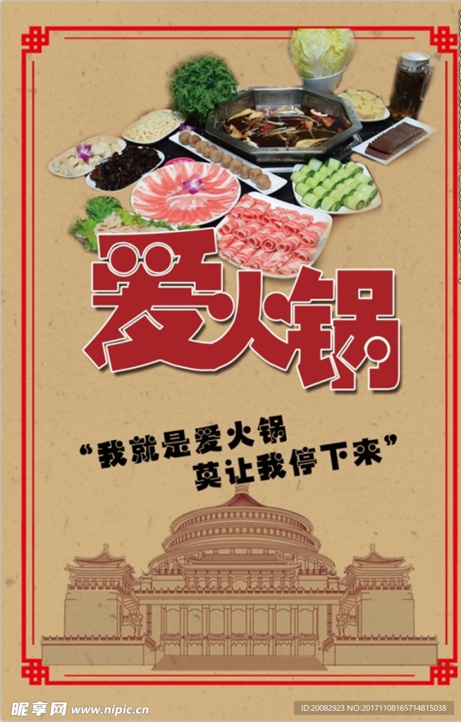 重庆火锅文化挂件