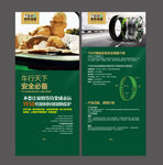 汽车X展架