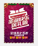 圣诞送礼