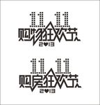 双11字体