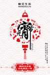 元宵节海报