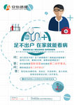 第二诊疗已经