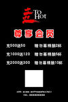 尊享会员  海报